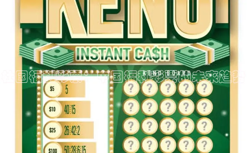 快乐8今晚预测